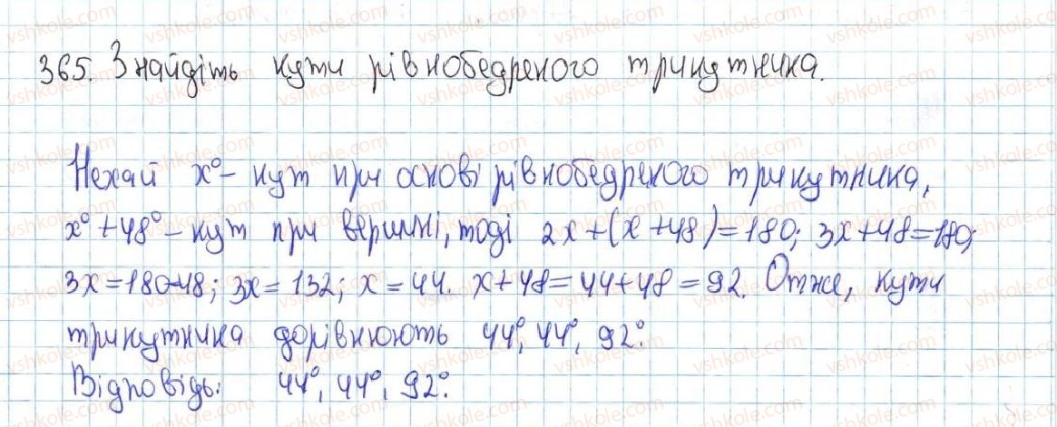 фото задание 365 - 16. сума кутів трикутника. нерівність трикутника - § 3. паралельні прямі. сума кутів трикутника