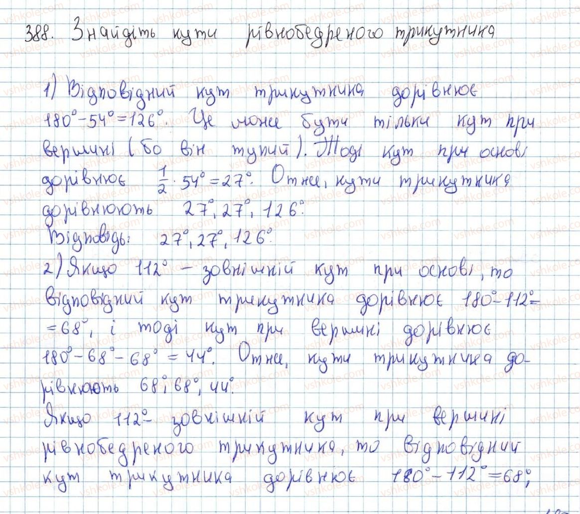 фото задание 388 - 16. сума кутів трикутника. нерівність трикутника - § 3. паралельні прямі. сума кутів трикутника