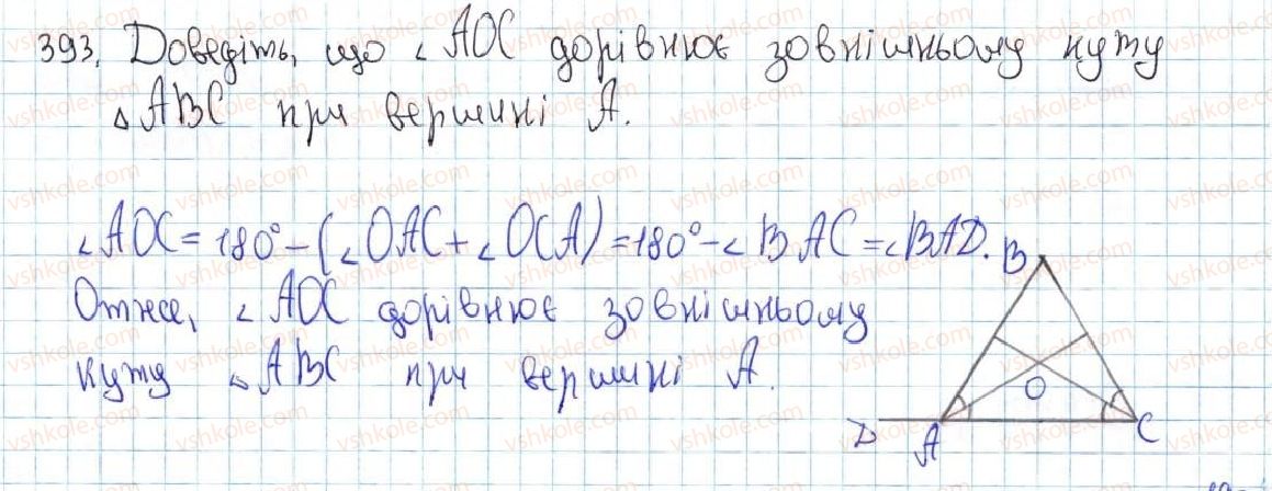 фото задание 393 - 16. сума кутів трикутника. нерівність трикутника - § 3. паралельні прямі. сума кутів трикутника