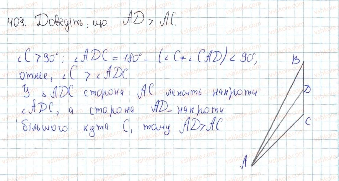 фото задание 409 - 16. сума кутів трикутника. нерівність трикутника - § 3. паралельні прямі. сума кутів трикутника