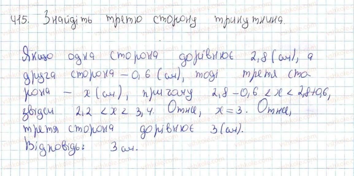 фото задание 415 - 16. сума кутів трикутника. нерівність трикутника - § 3. паралельні прямі. сума кутів трикутника