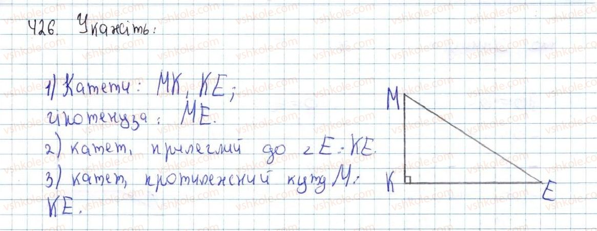 фото задание 426 - 17. прямокутний трикутник - § 3. паралельні прямі. сума кутів трикутника
