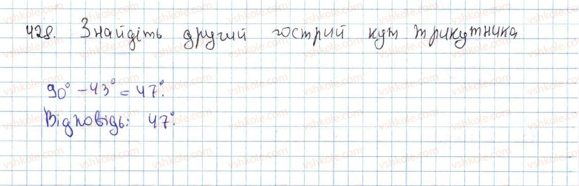 фото задание 428 - 17. прямокутний трикутник - § 3. паралельні прямі. сума кутів трикутника