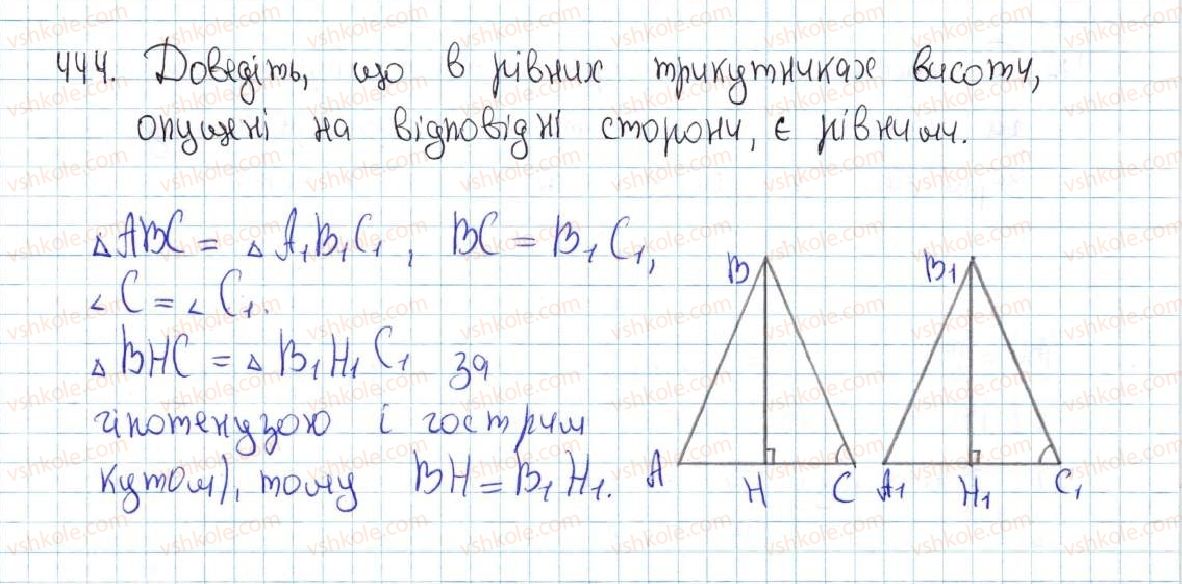 фото задание 444 - 17. прямокутний трикутник - § 3. паралельні прямі. сума кутів трикутника