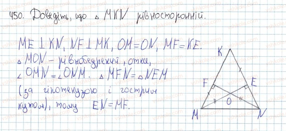 фото задание 450 - 17. прямокутний трикутник - § 3. паралельні прямі. сума кутів трикутника