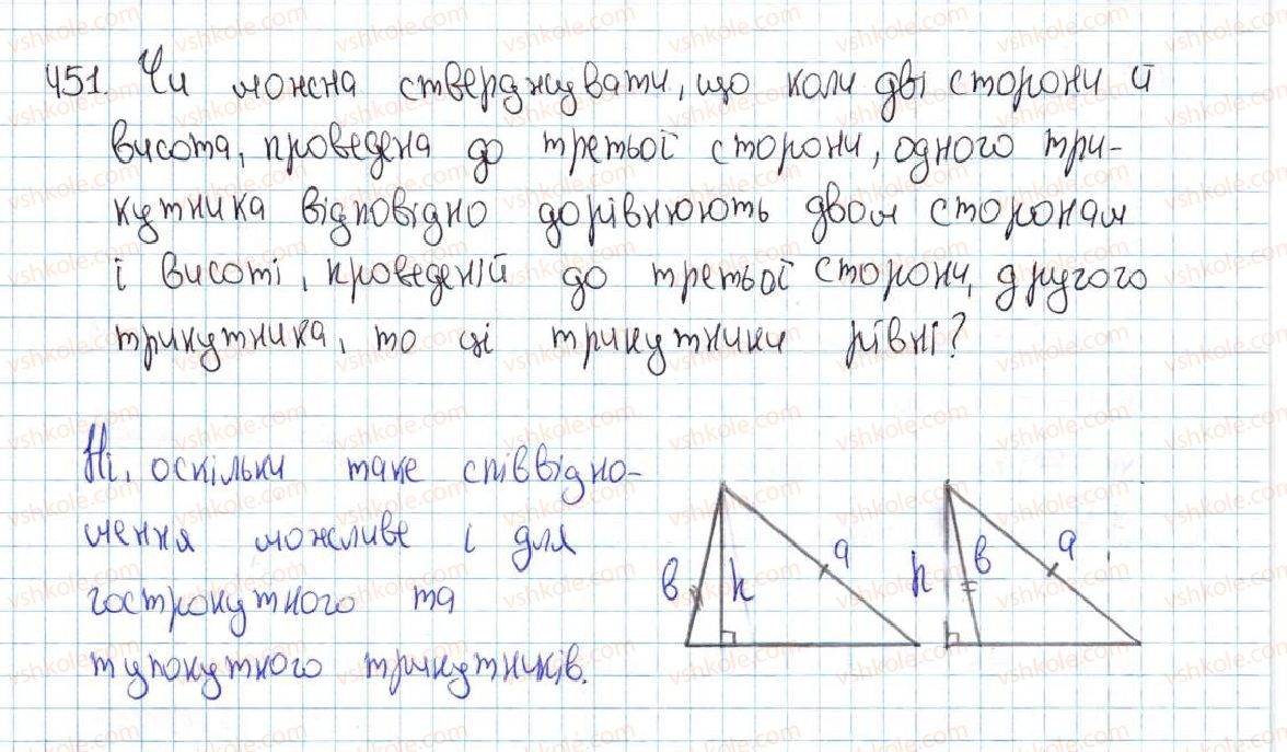 фото задание 451 - 17. прямокутний трикутник - § 3. паралельні прямі. сума кутів трикутника