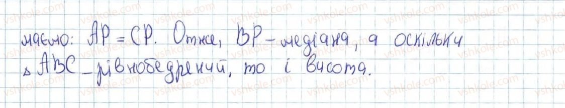фото задание 454 - 17. прямокутний трикутник - § 3. паралельні прямі. сума кутів трикутника