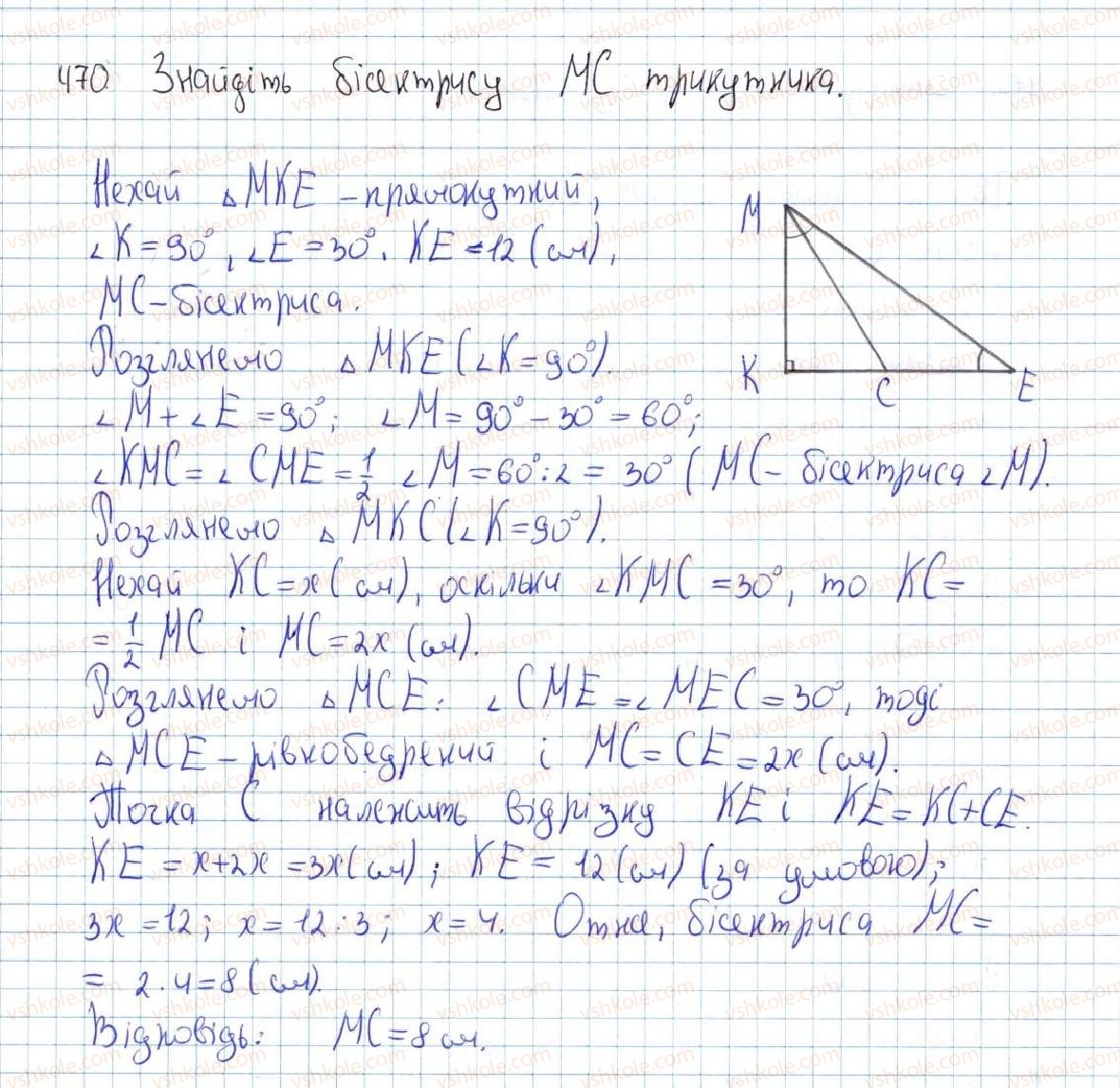 фото задание 470 - 18. властивості прямокутного трикутника - § 3. паралельні прямі. сума кутів трикутника