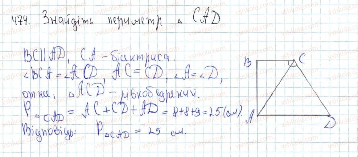 фото задание 474 - 18. властивості прямокутного трикутника - § 3. паралельні прямі. сума кутів трикутника