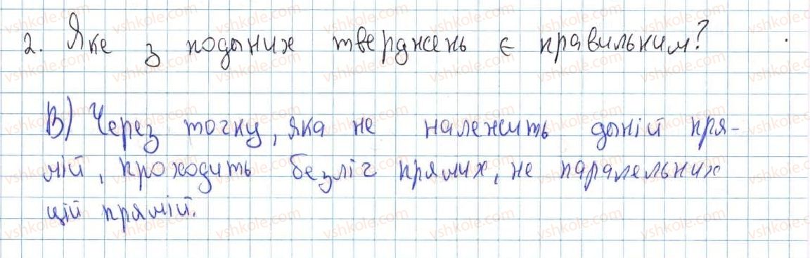 фото задание 2 - завдання № 3 «перевірте себе» в тестовій формі - § 3. паралельні прямі. сума кутів трикутника