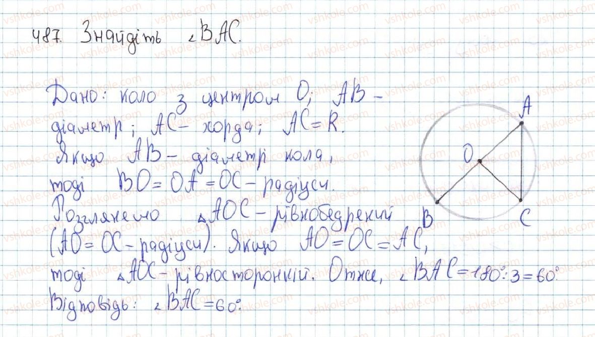 фото задание 487 - 19. геометричне місце точок. коло та круг - § 4. коло та круг