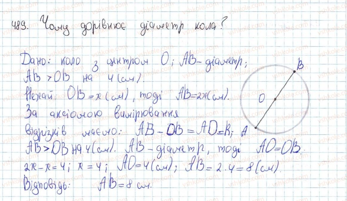 фото задание 489 - 19. геометричне місце точок. коло та круг - § 4. коло та круг