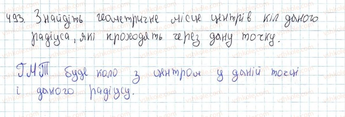 фото задание 493 - 19. геометричне місце точок. коло та круг - § 4. коло та круг