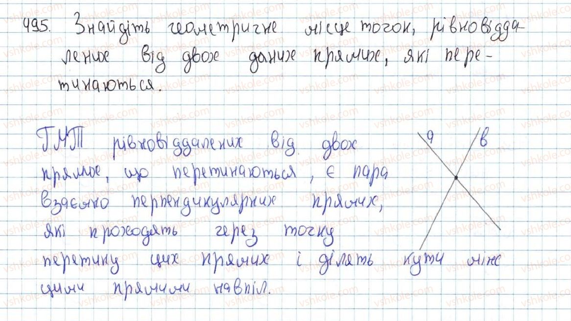 фото задание 495 - 19. геометричне місце точок. коло та круг - § 4. коло та круг