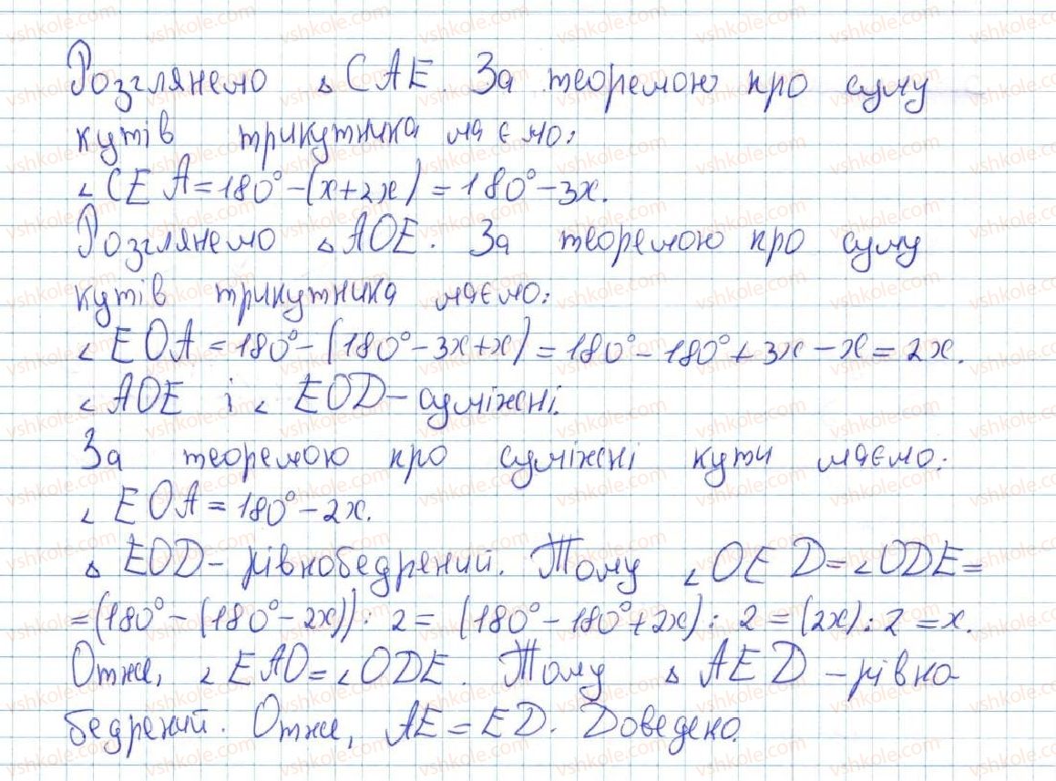 фото задание 502 - 19. геометричне місце точок. коло та круг - § 4. коло та круг