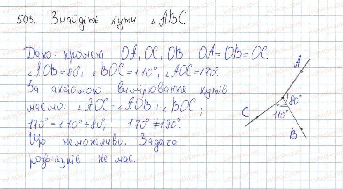 фото задание 503 - 19. геометричне місце точок. коло та круг - § 4. коло та круг