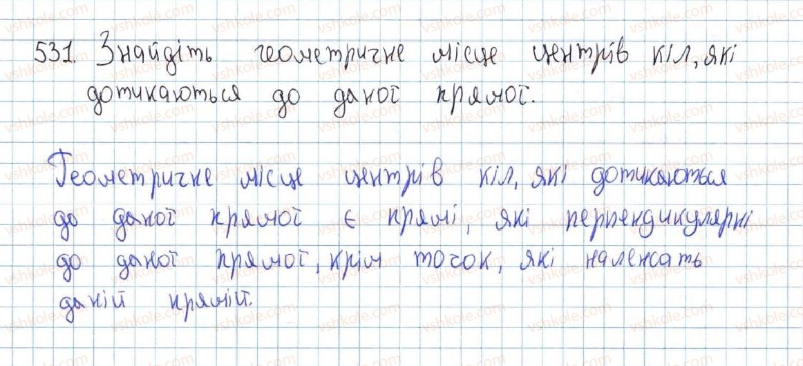 фото задание 531 - 20. властивості кола. дотична до кола - § 4. коло та круг