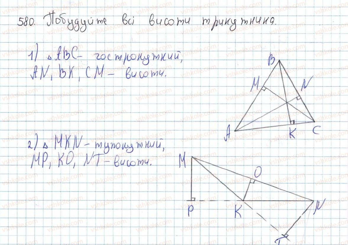 фото задание 580 - 22. задачі на побудову - § 4. коло та круг