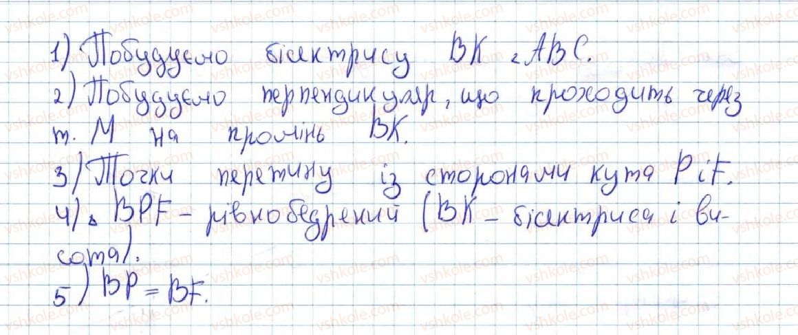 фото задание 585 - 22. задачі на побудову - § 4. коло та круг