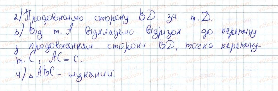 фото задание 593 - 22. задачі на побудову - § 4. коло та круг