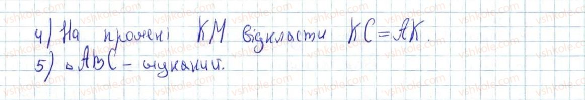 фото задание 594 - 22. задачі на побудову - § 4. коло та круг