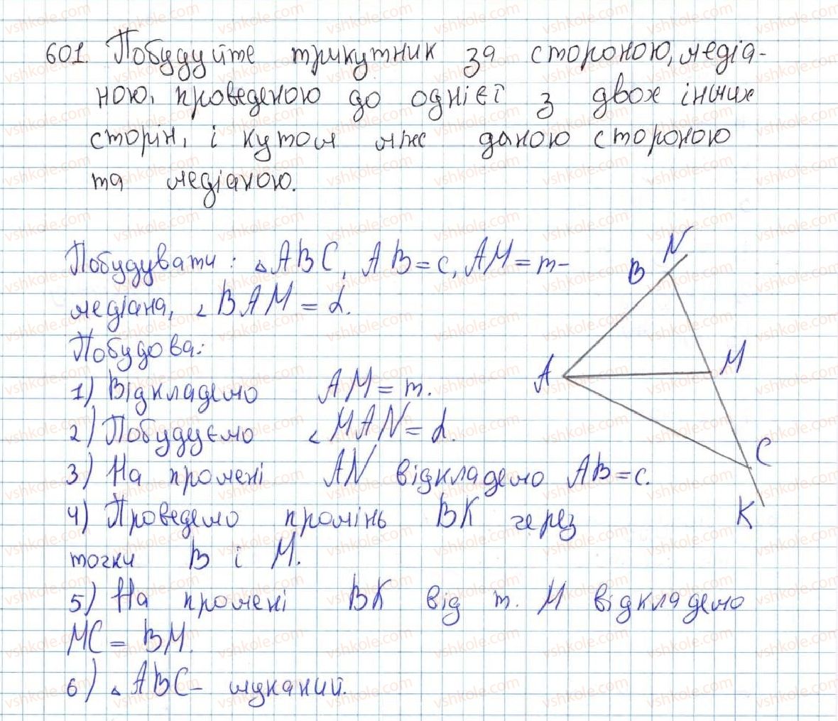 фото задание 601 - 22. задачі на побудову - § 4. коло та круг
