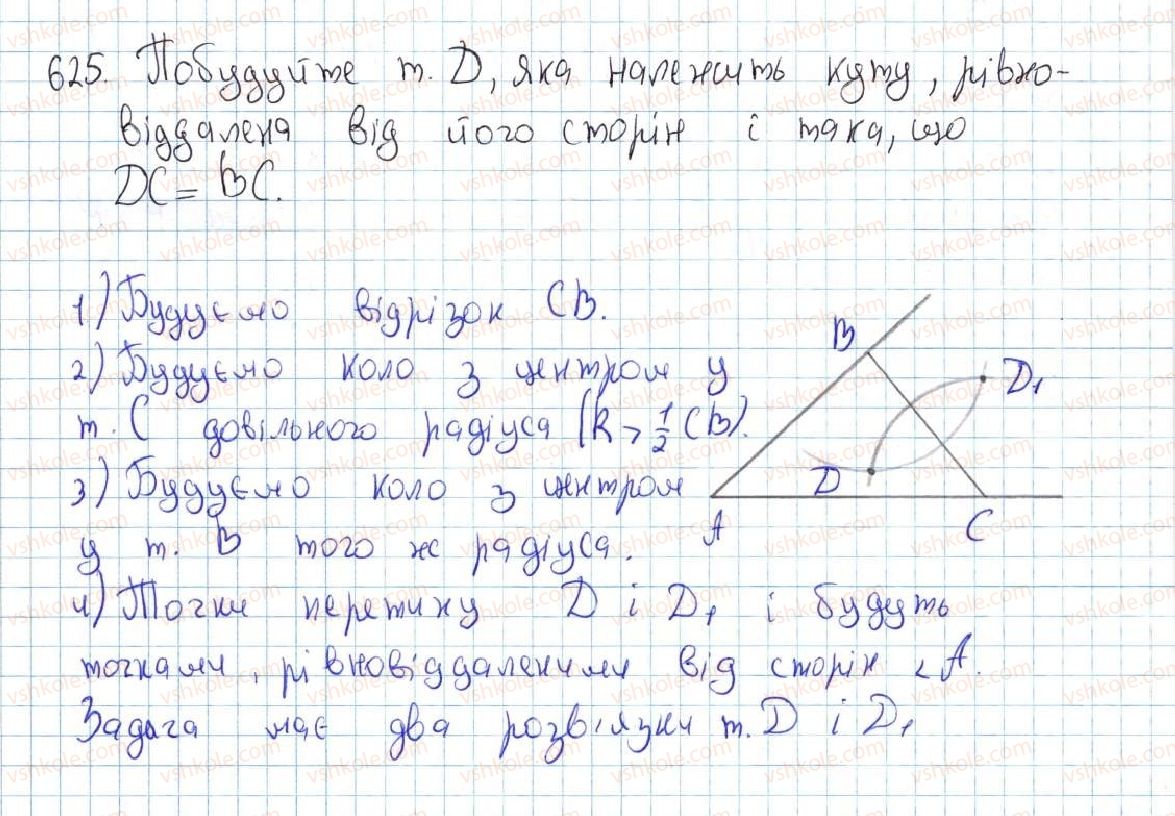 фото задание 625 - 23. метод геометричних місць точок у задачах на побудову - § 4. коло та круг