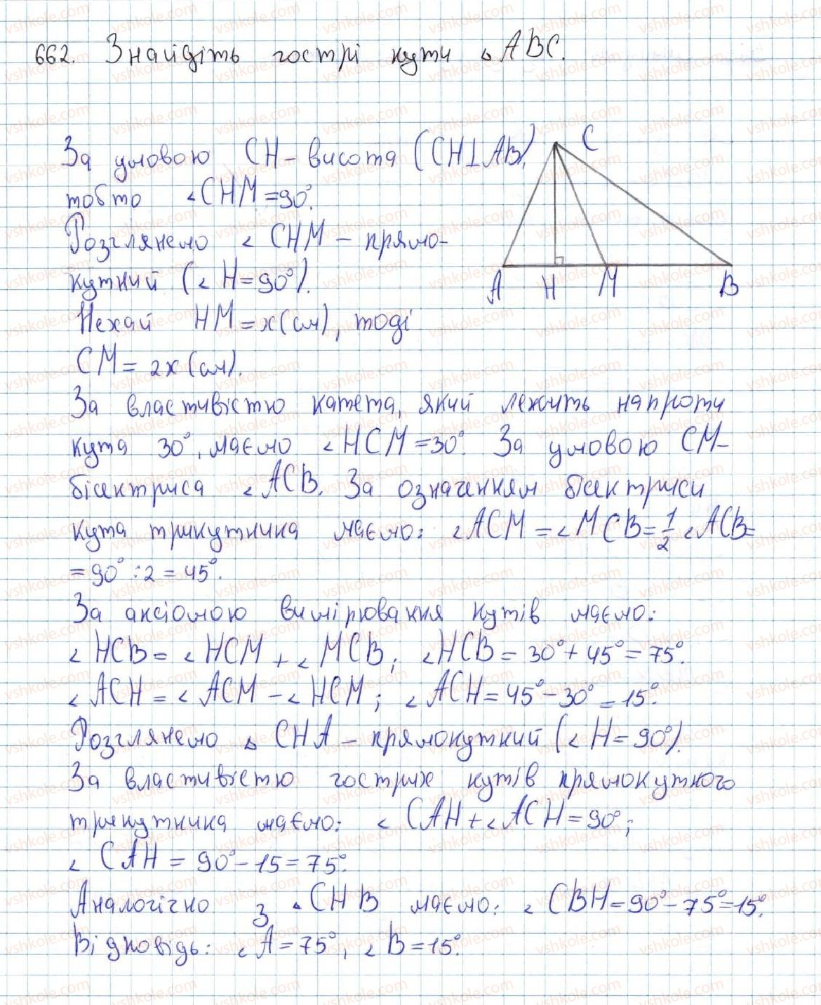 фото задание 662 - 23. метод геометричних місць точок у задачах на побудову - § 4. коло та круг
