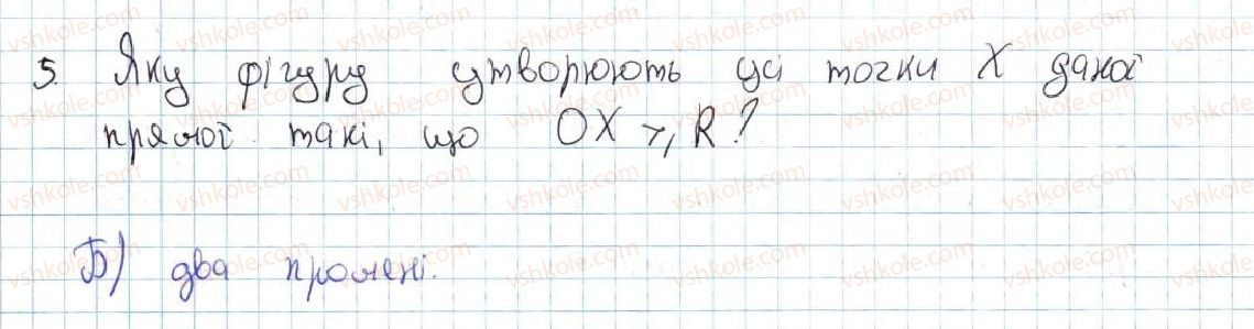 фото задание 5 - завдання № 4 «перевірте себе» в тестовій формі - § 4. коло та круг