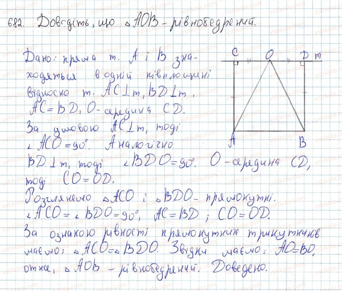 фото задание 682 - вправи для повторення курсу геометрії 7 класу
