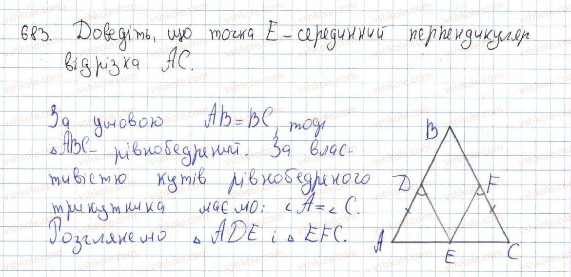 фото задание 683 - вправи для повторення курсу геометрії 7 класу