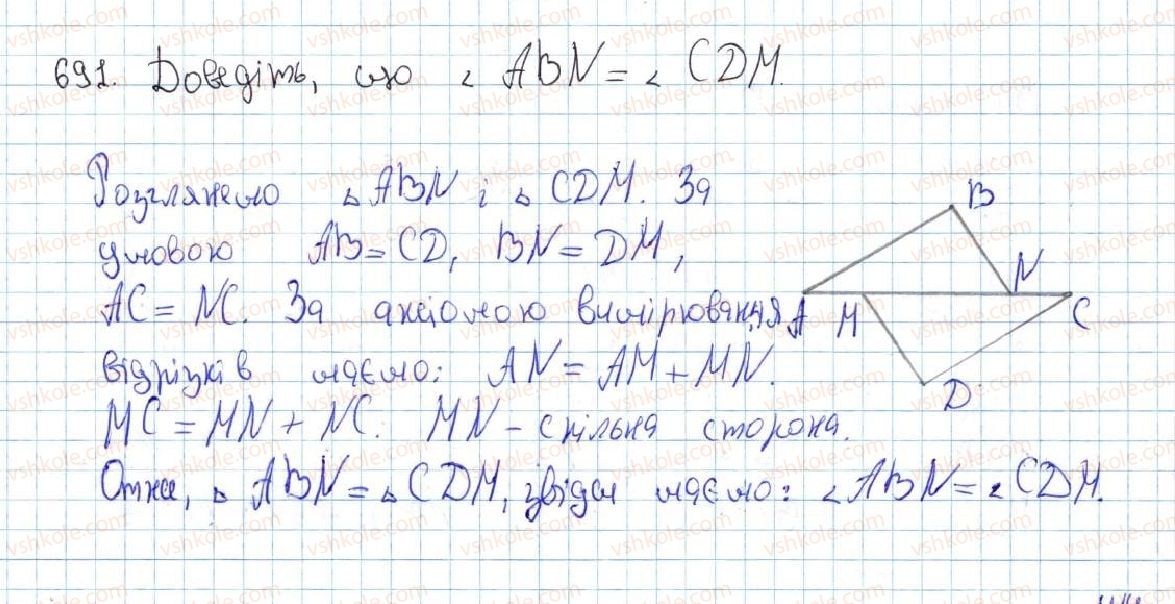 фото задание 691 - вправи для повторення курсу геометрії 7 класу