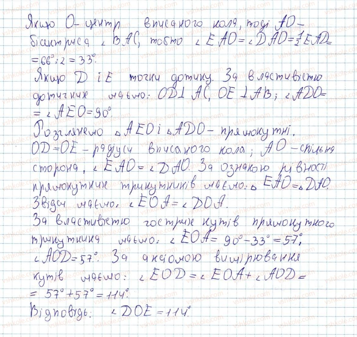 фото задание 739 - вправи для повторення курсу геометрії 7 класу