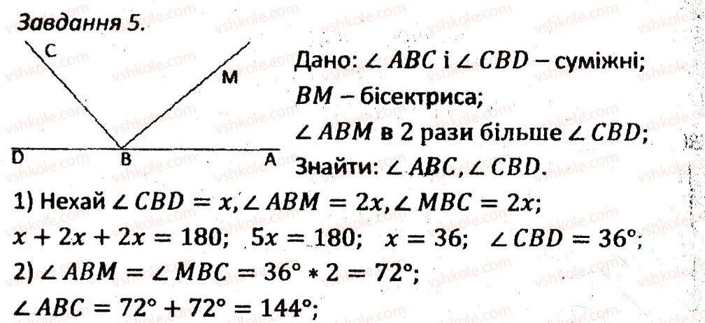 фото задание 5 - кр1 - варіант 1 - контрольні роботи