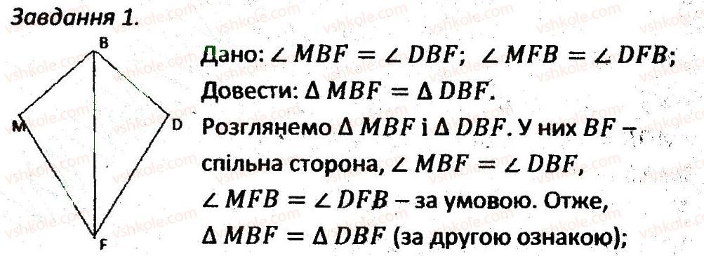 фото задание 1 - кр2 - варіант 1 - контрольні роботи