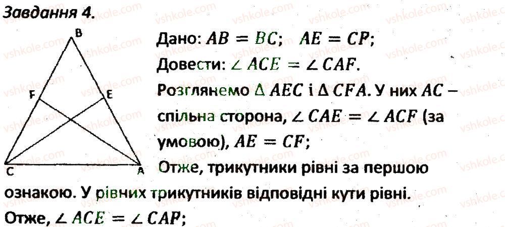 фото задание 4 - кр2 - варіант 1 - контрольні роботи