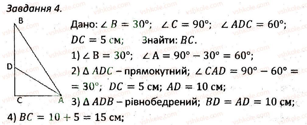 фото задание 4 - кр3 - варіант 1 - контрольні роботи