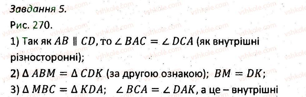 фото задание 5 - кр3 - варіант 1 - контрольні роботи
