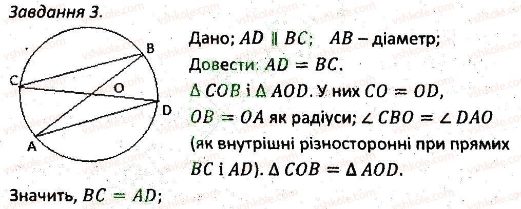 фото задание 3 - кр4 - варіант 1 - контрольні роботи