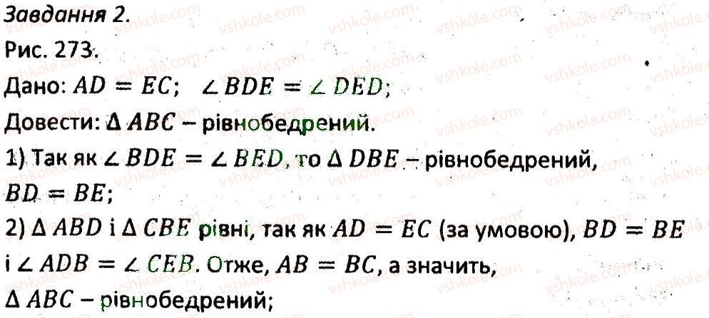 фото задание 2 - кр5 - варіант 1 - контрольні роботи