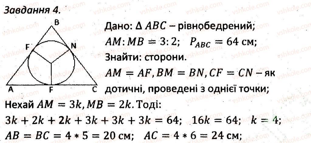 фото задание 4 - кр5 - варіант 1 - контрольні роботи