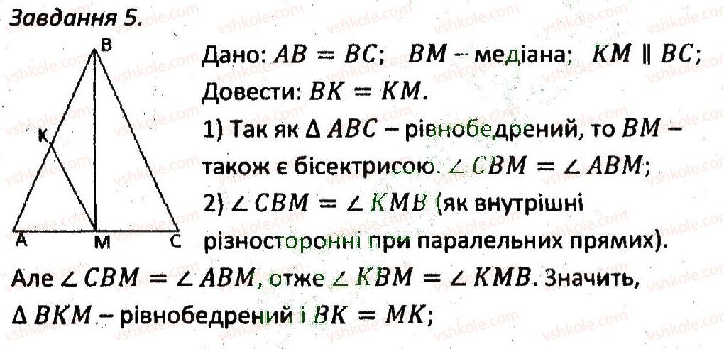фото задание 5 - кр5 - варіант 1 - контрольні роботи