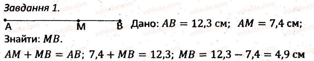 фото задание 1 - кр1 - варіант 2 - контрольні роботи