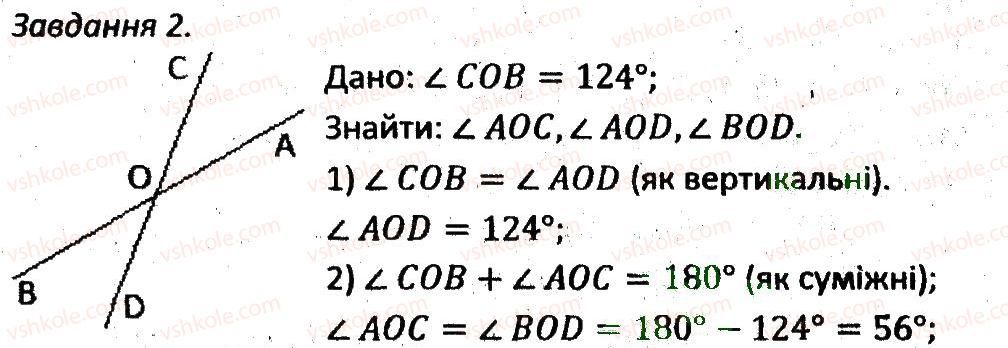 фото задание 2 - кр1 - варіант 2 - контрольні роботи