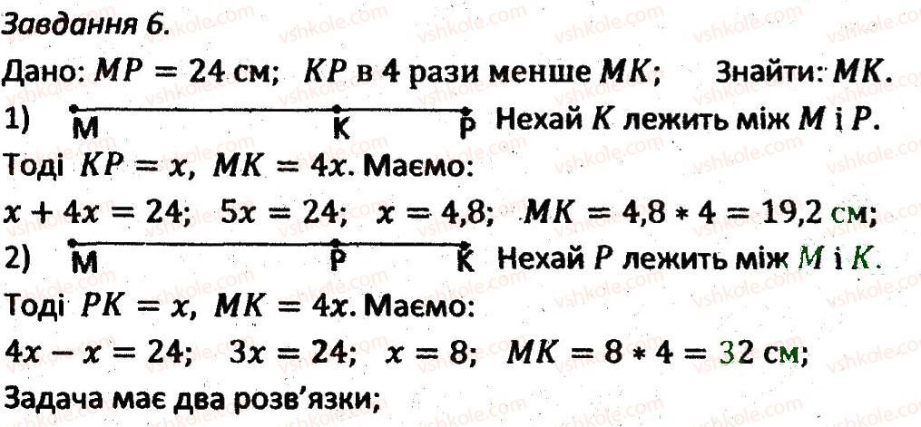 фото задание 6 - кр1 - варіант 2 - контрольні роботи