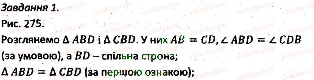 фото задание 1 - кр2 - варіант 2 - контрольні роботи
