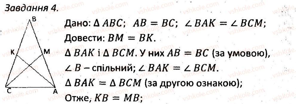 фото задание 4 - кр2 - варіант 2 - контрольні роботи