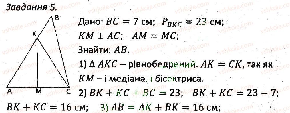 фото задание 5 - кр2 - варіант 2 - контрольні роботи