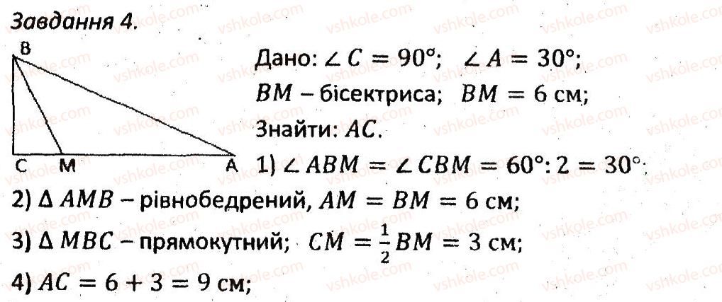 фото задание 4 - кр3 - варіант 2 - контрольні роботи