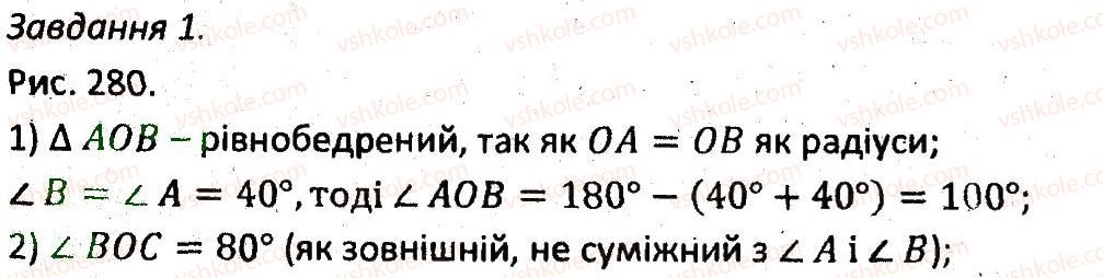фото задание 1 - кр4 - варіант 2 - контрольні роботи